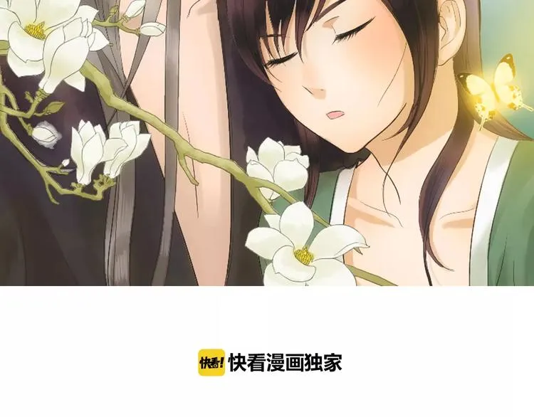 第1+2话 霸道老虎爱上我？ 第36页