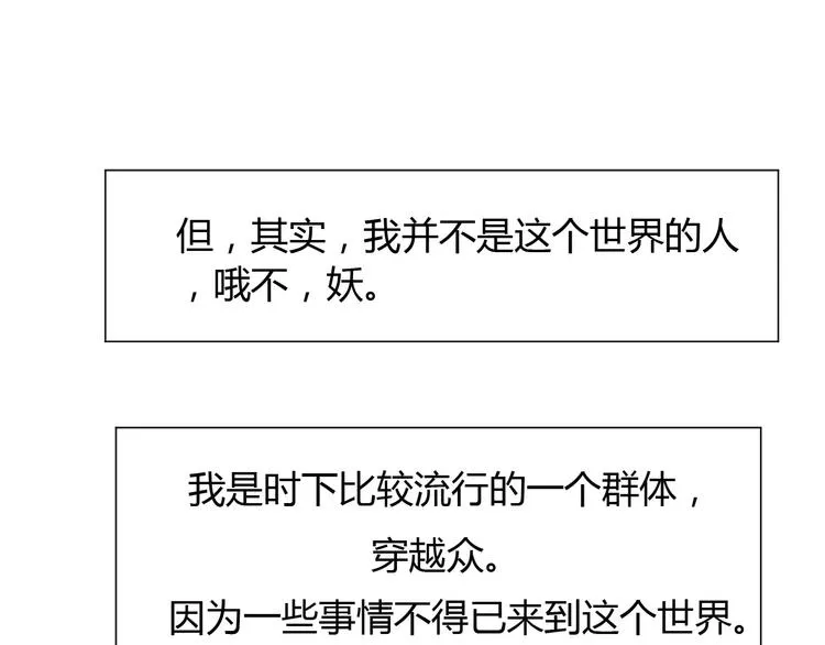 第1+2话 霸道老虎爱上我？ 第44页