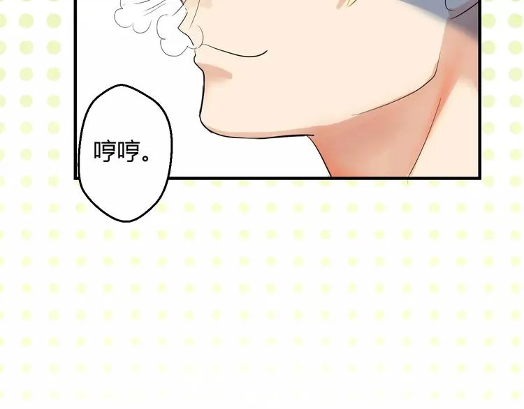 第1+2话 霸道老虎爱上我？ 第52页