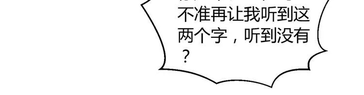 第1+2话 霸道老虎爱上我？ 第62页