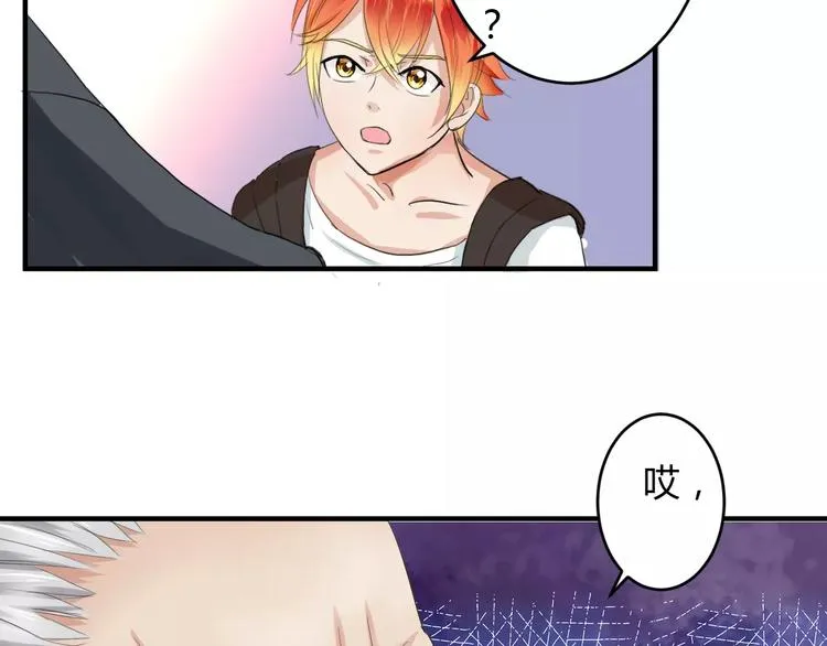 第1+2话 霸道老虎爱上我？ 第78页