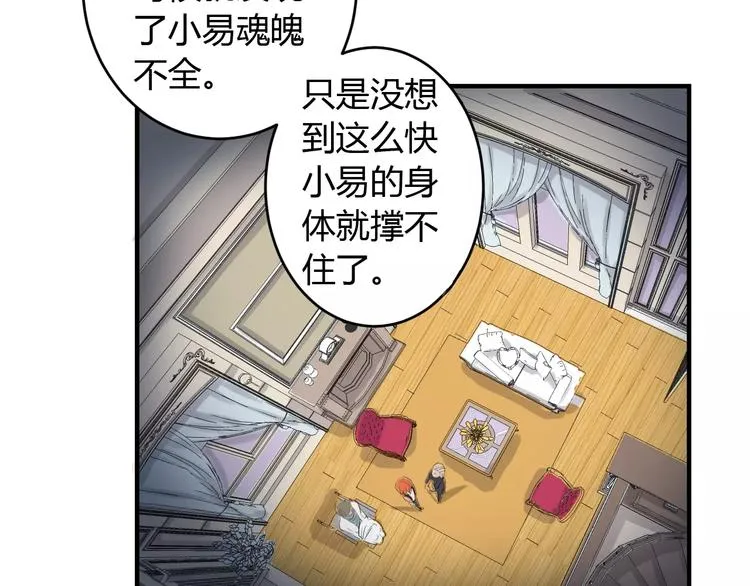 第1+2话 霸道老虎爱上我？ 第80页