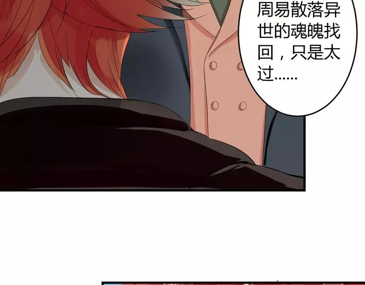 第1+2话 霸道老虎爱上我？ 第90页
