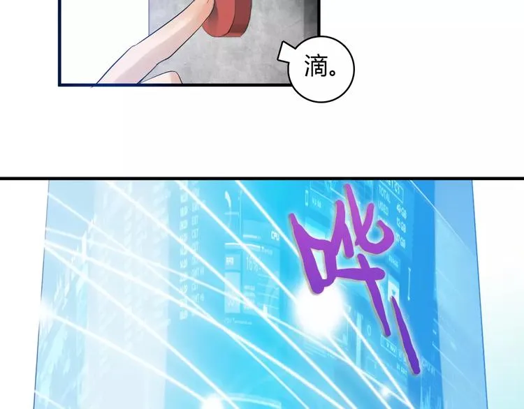 第1+2话 霸道老虎爱上我？ 第112页