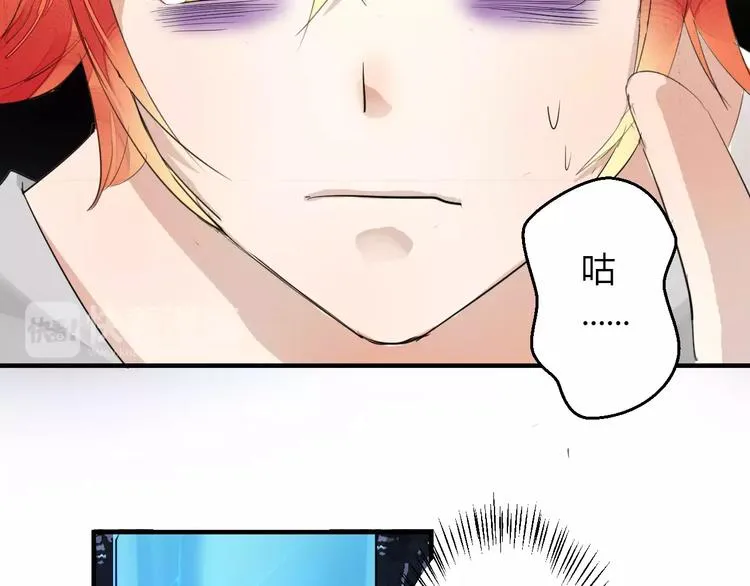 第1+2话 霸道老虎爱上我？ 第119页