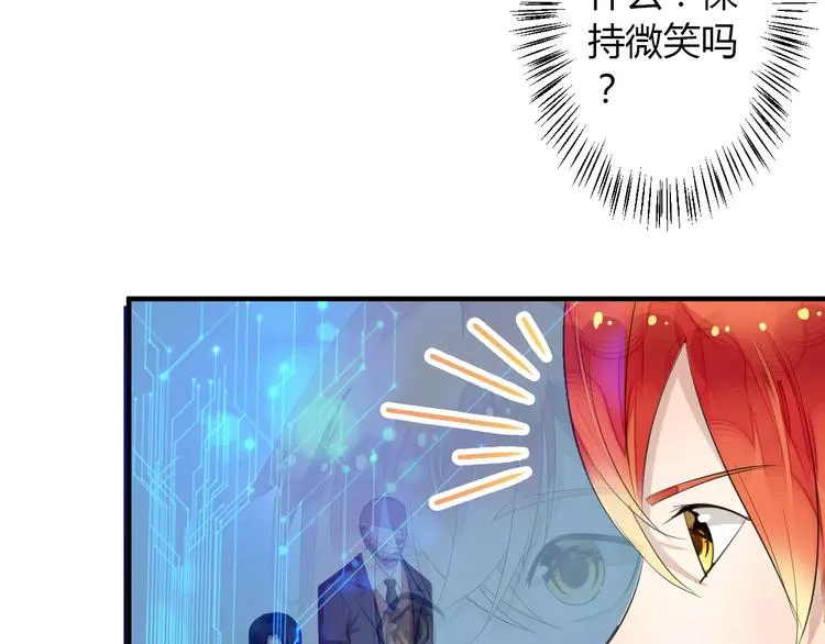 第1+2话 霸道老虎爱上我？ 第121页
