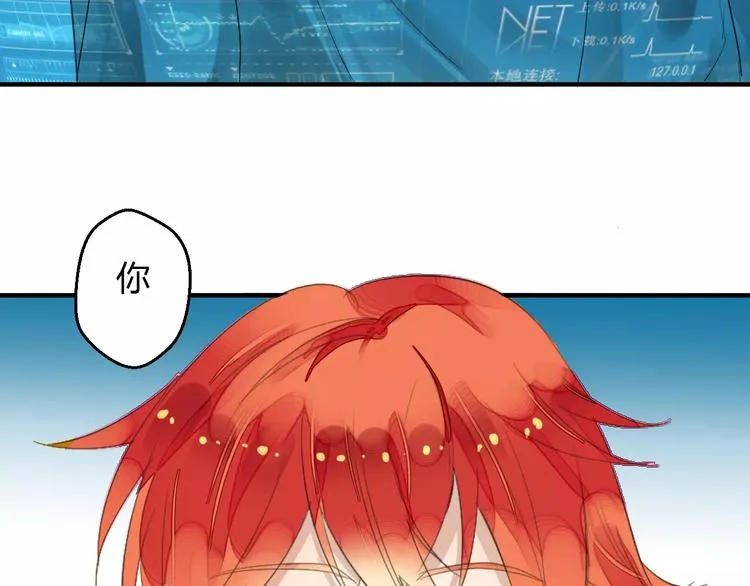 第1+2话 霸道老虎爱上我？ 第124页