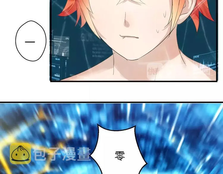 第1+2话 霸道老虎爱上我？ 第137页