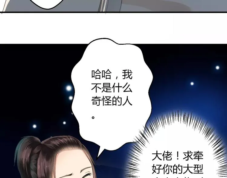 第3话 遇到“变态”裸男！ 第9页