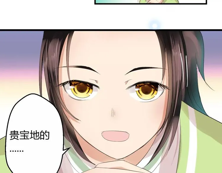 第3话 遇到“变态”裸男！ 第12页
