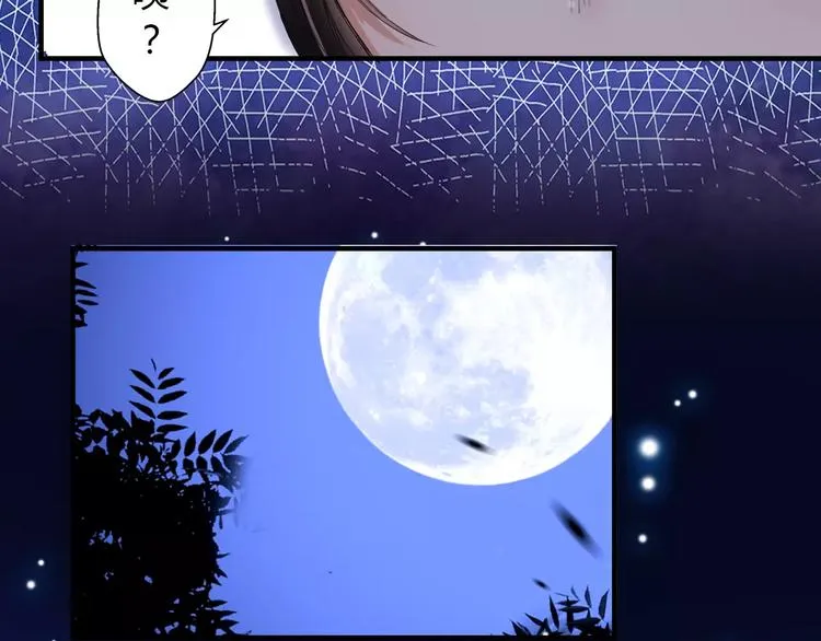 第3话 遇到“变态”裸男！ 第14页