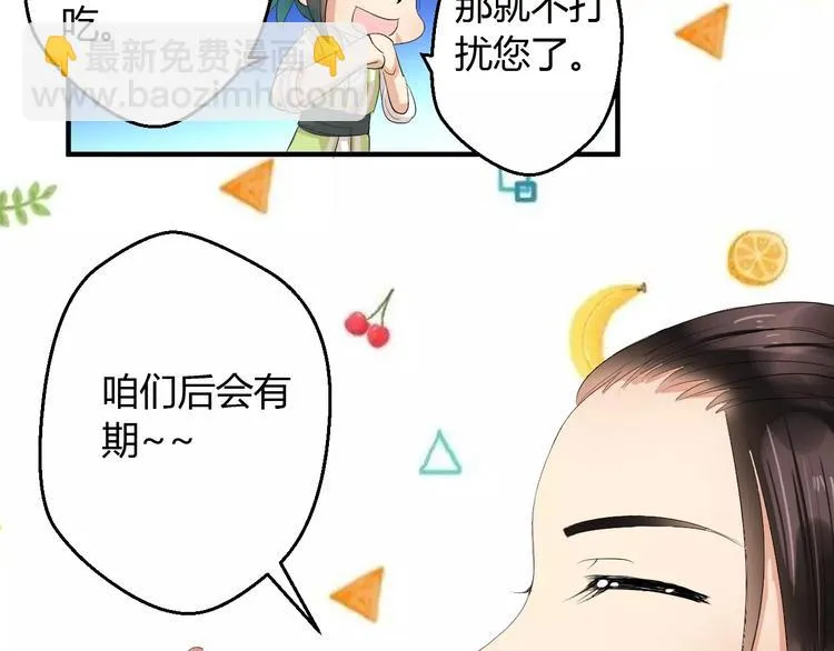 第3话 遇到“变态”裸男！ 第23页