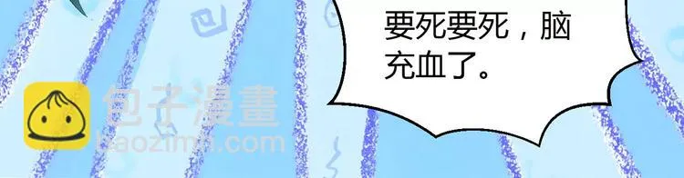 第3话 遇到“变态”裸男！ 第29页