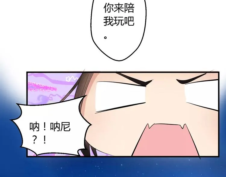 第3话 遇到“变态”裸男！ 第33页