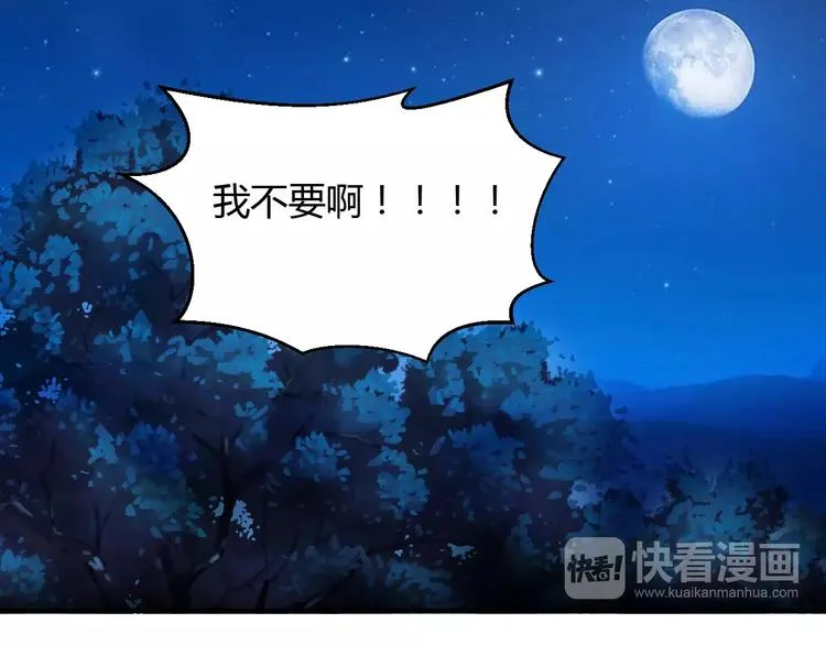 第3话 遇到“变态”裸男！ 第34页