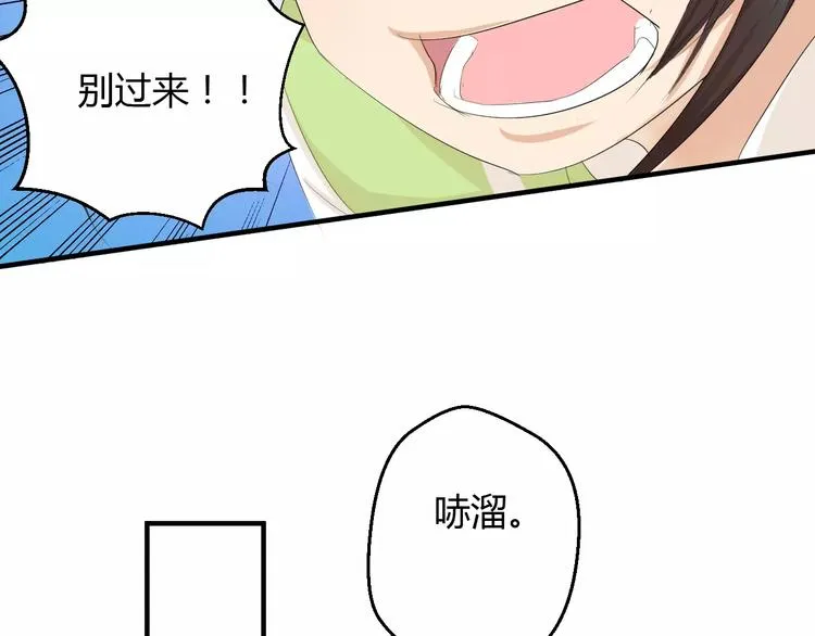 第3话 遇到“变态”裸男！ 第41页