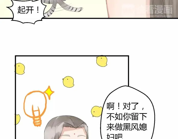 第3话 遇到“变态”裸男！ 第45页