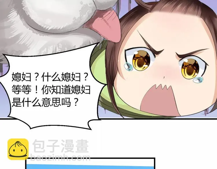 第3话 遇到“变态”裸男！ 第47页