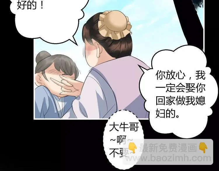 第3话 遇到“变态”裸男！ 第50页