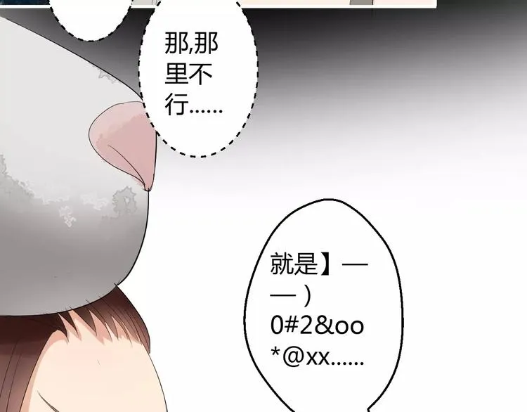 第3话 遇到“变态”裸男！ 第52页