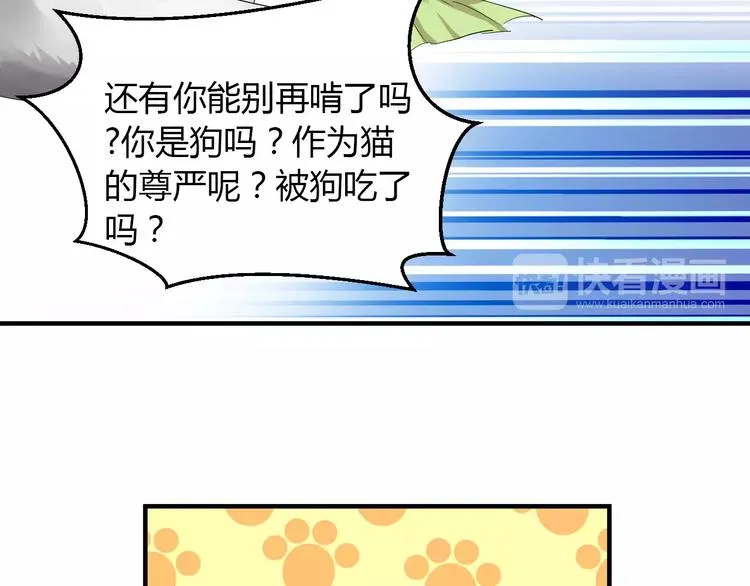 第3话 遇到“变态”裸男！ 第55页