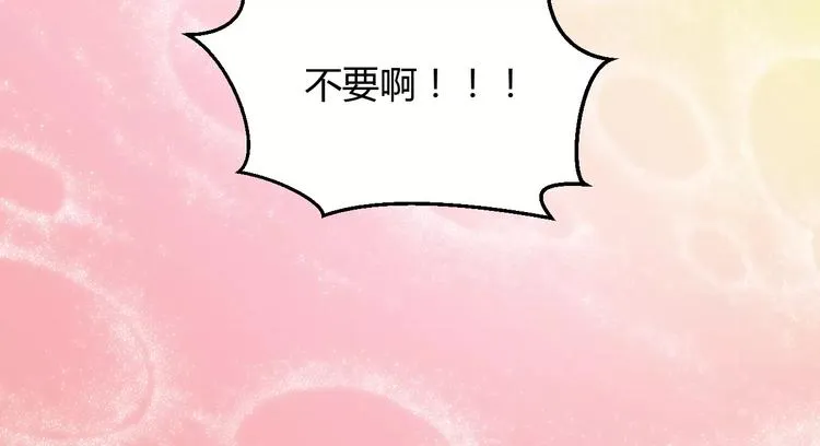 第3话 遇到“变态”裸男！ 第83页