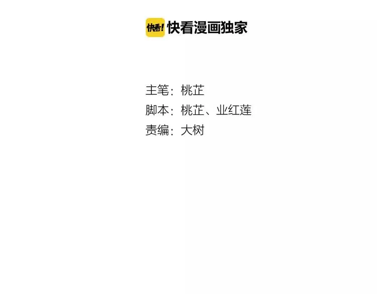 第4话 你和食物一样美味 第3页