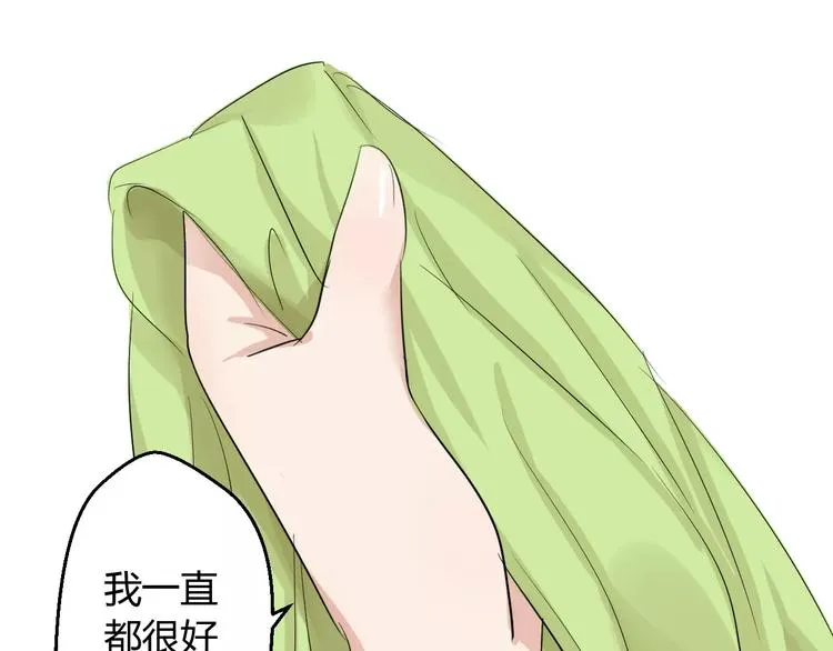 第4话 你和食物一样美味 第5页