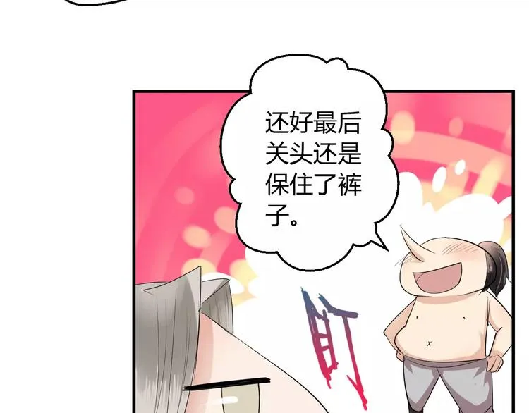 第4话 你和食物一样美味 第9页