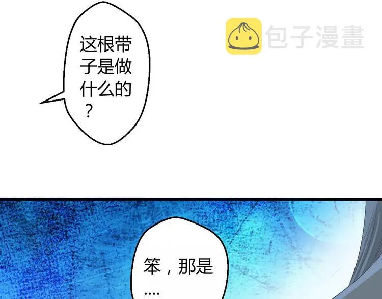 第4话 你和食物一样美味 第13页