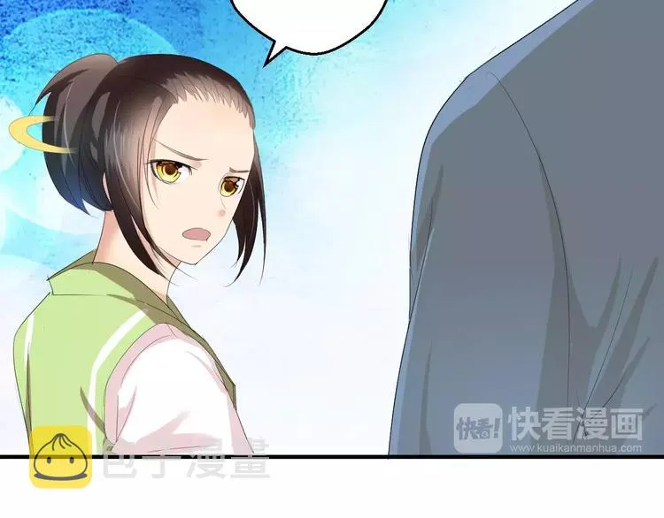 第4话 你和食物一样美味 第14页