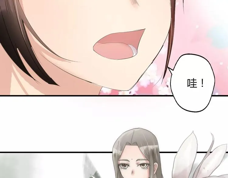 第4话 你和食物一样美味 第16页