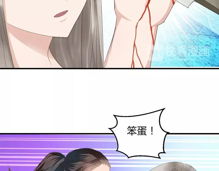 第4话 你和食物一样美味 第24页
