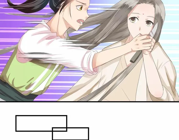 第4话 你和食物一样美味 第25页