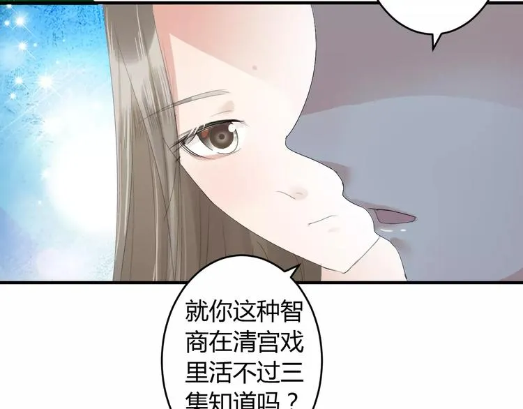 第4话 你和食物一样美味 第28页