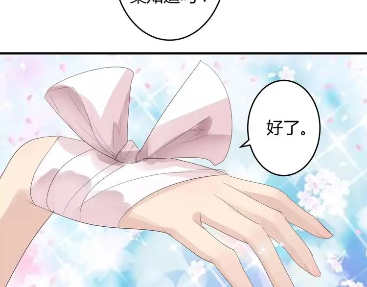 第4话 你和食物一样美味 第29页