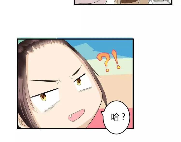 第4话 你和食物一样美味 第36页