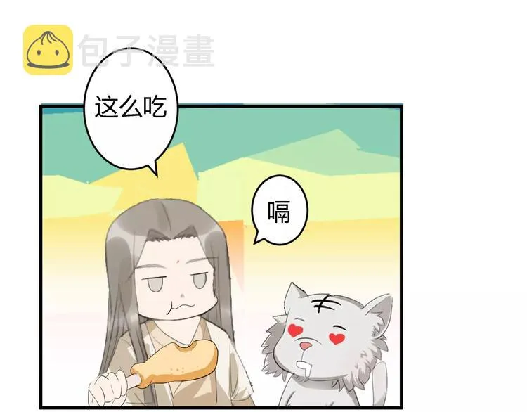 第4话 你和食物一样美味 第38页