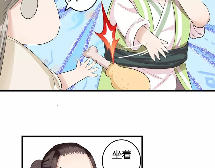 第4话 你和食物一样美味 第40页