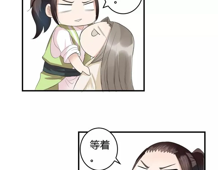 第4话 你和食物一样美味 第41页