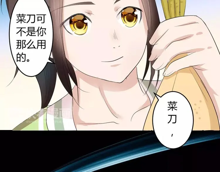 第4话 你和食物一样美味 第43页