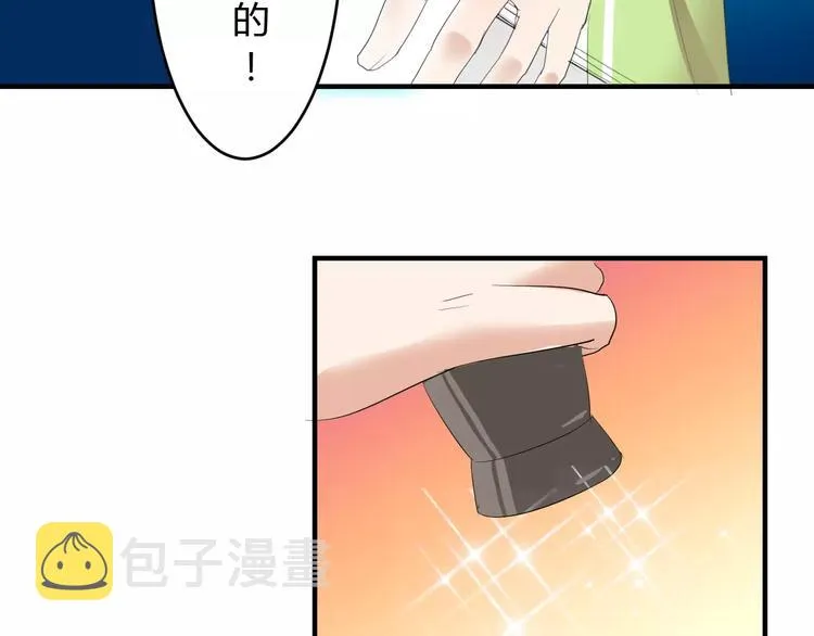第4话 你和食物一样美味 第46页