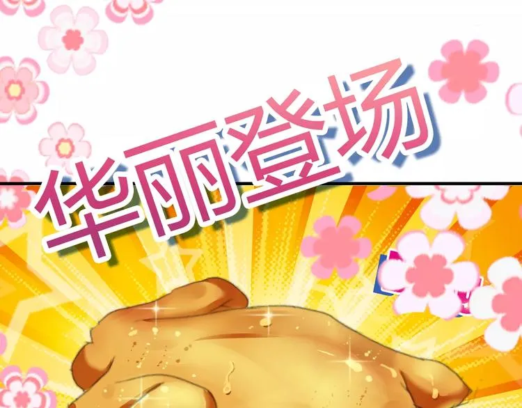 第4话 你和食物一样美味 第50页
