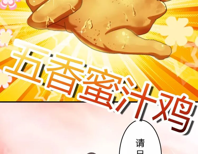 第4话 你和食物一样美味 第51页