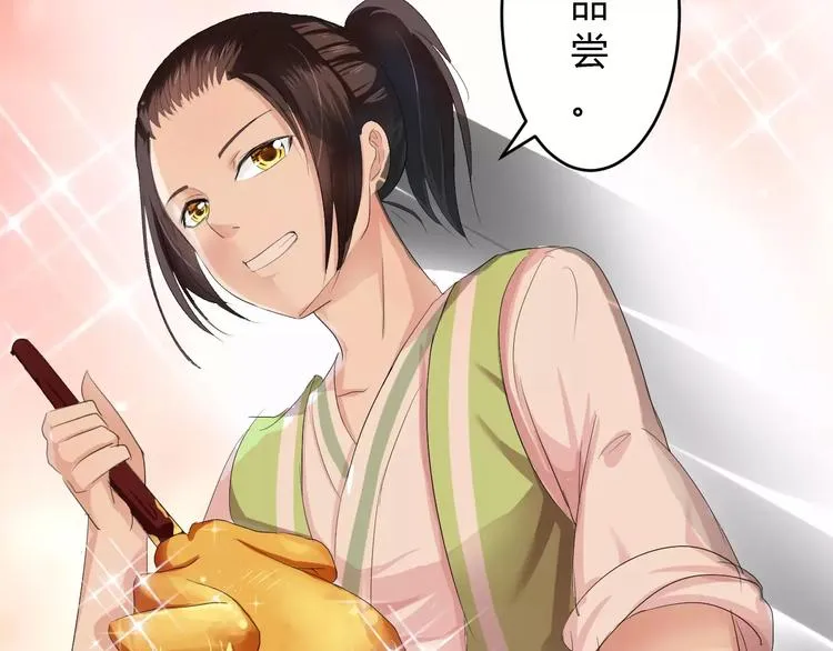 第4话 你和食物一样美味 第52页