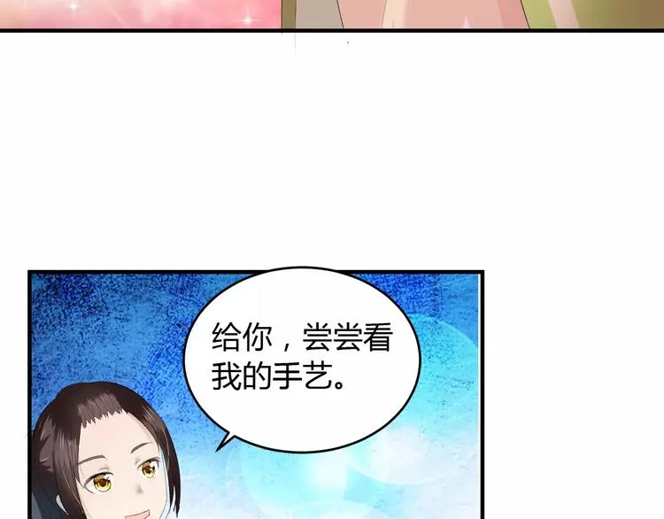 第4话 你和食物一样美味 第54页