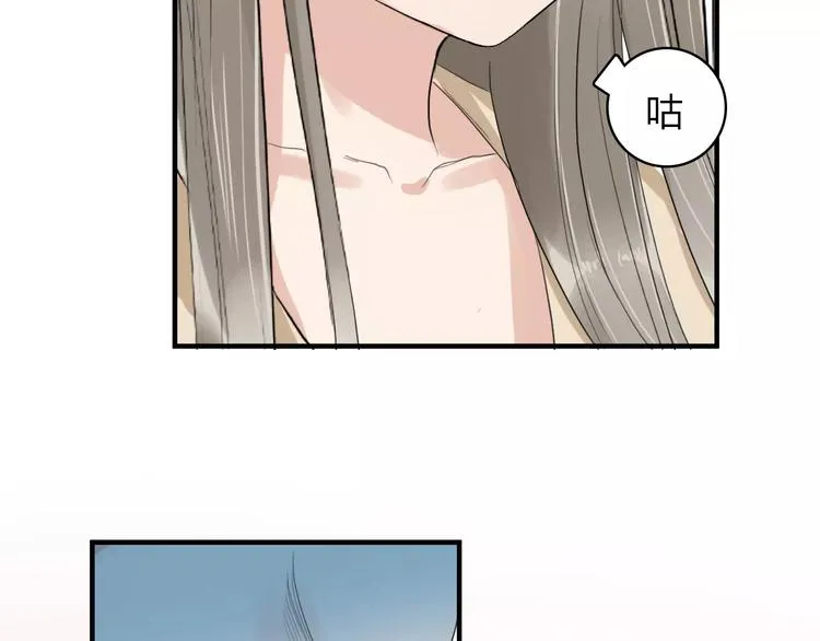 第4话 你和食物一样美味 第56页