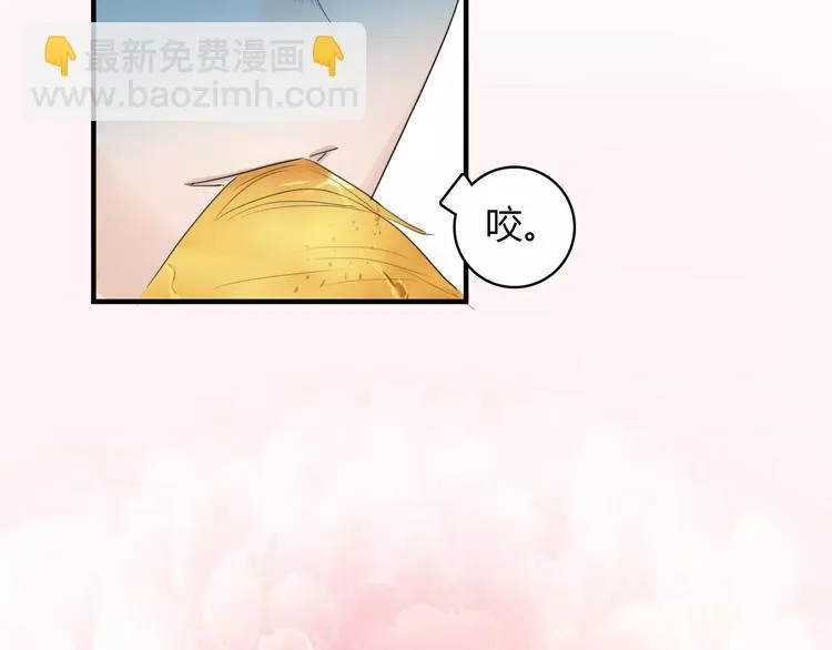 第4话 你和食物一样美味 第57页