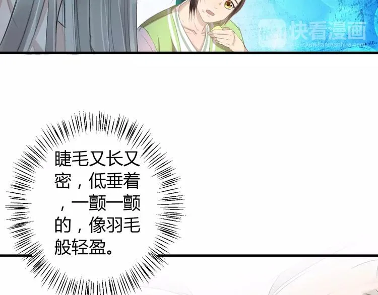 第4话 你和食物一样美味 第62页