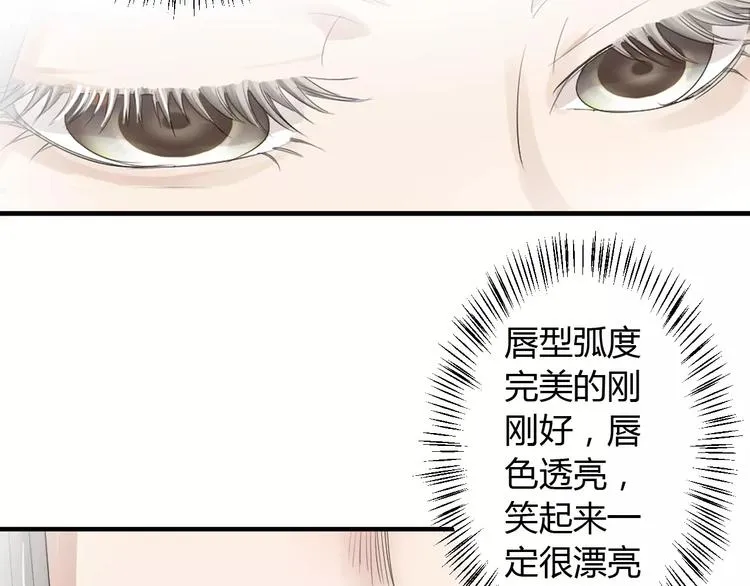 第4话 你和食物一样美味 第63页